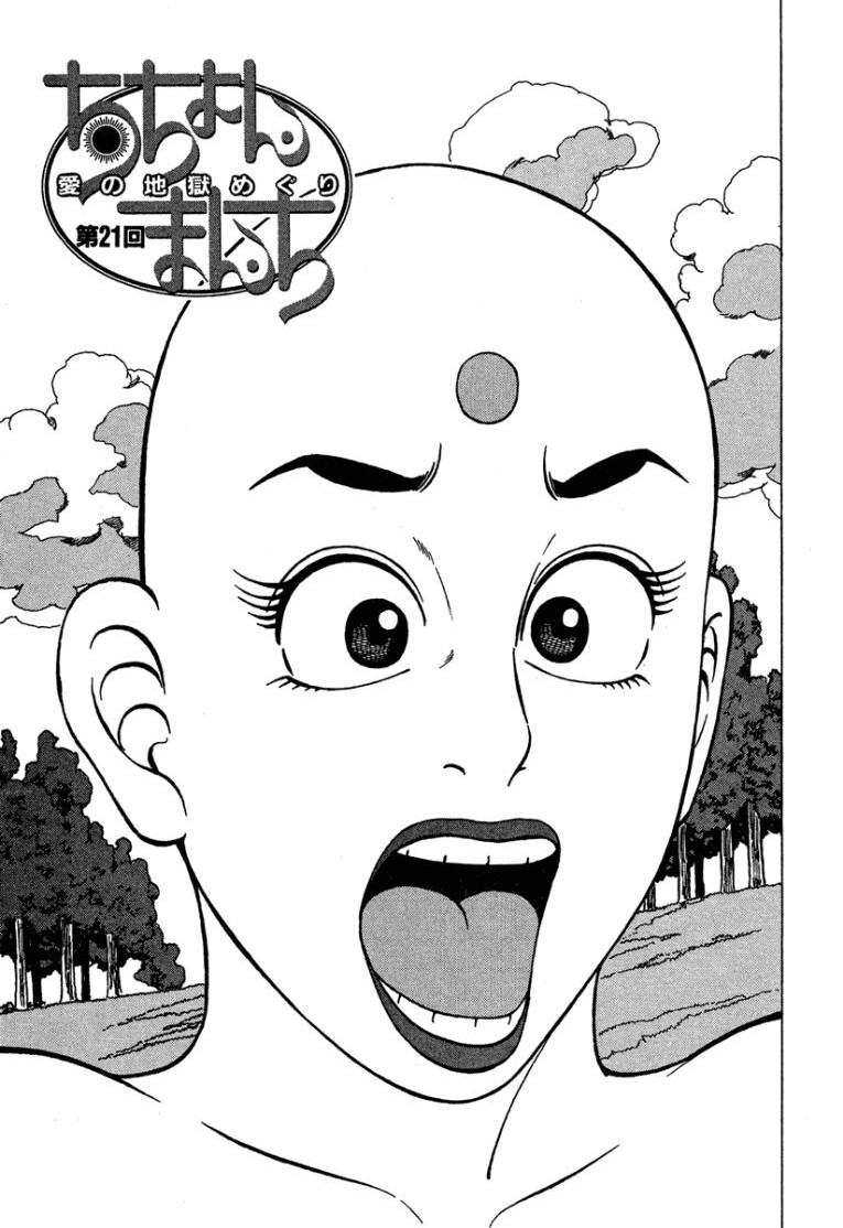 Stairway To Heaven #3 - Page 44