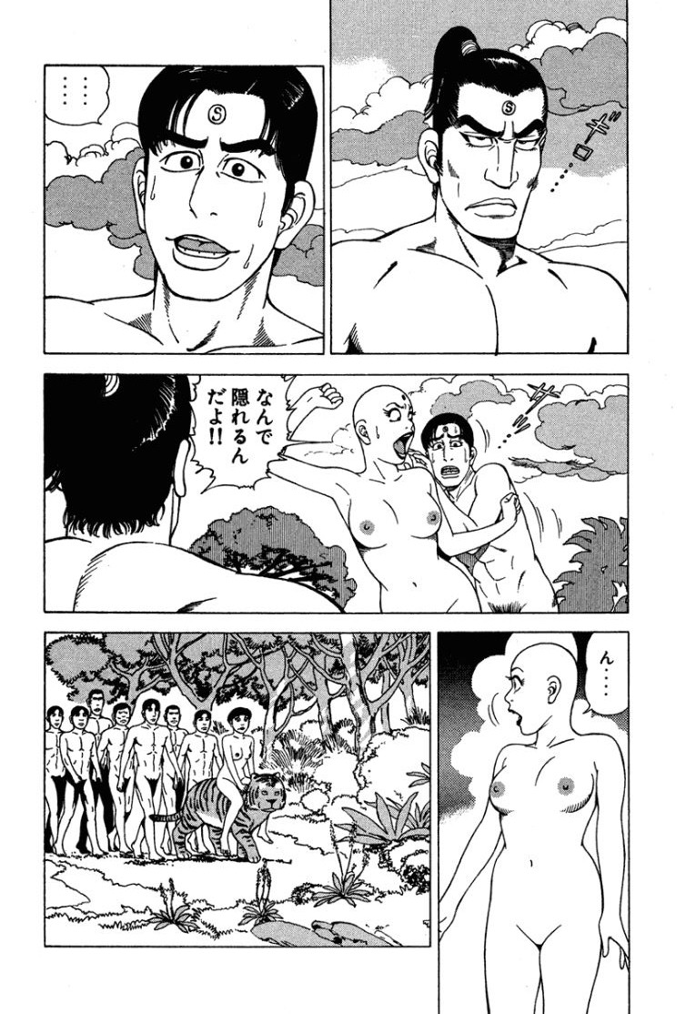 Stairway To Heaven #3 - Page 9