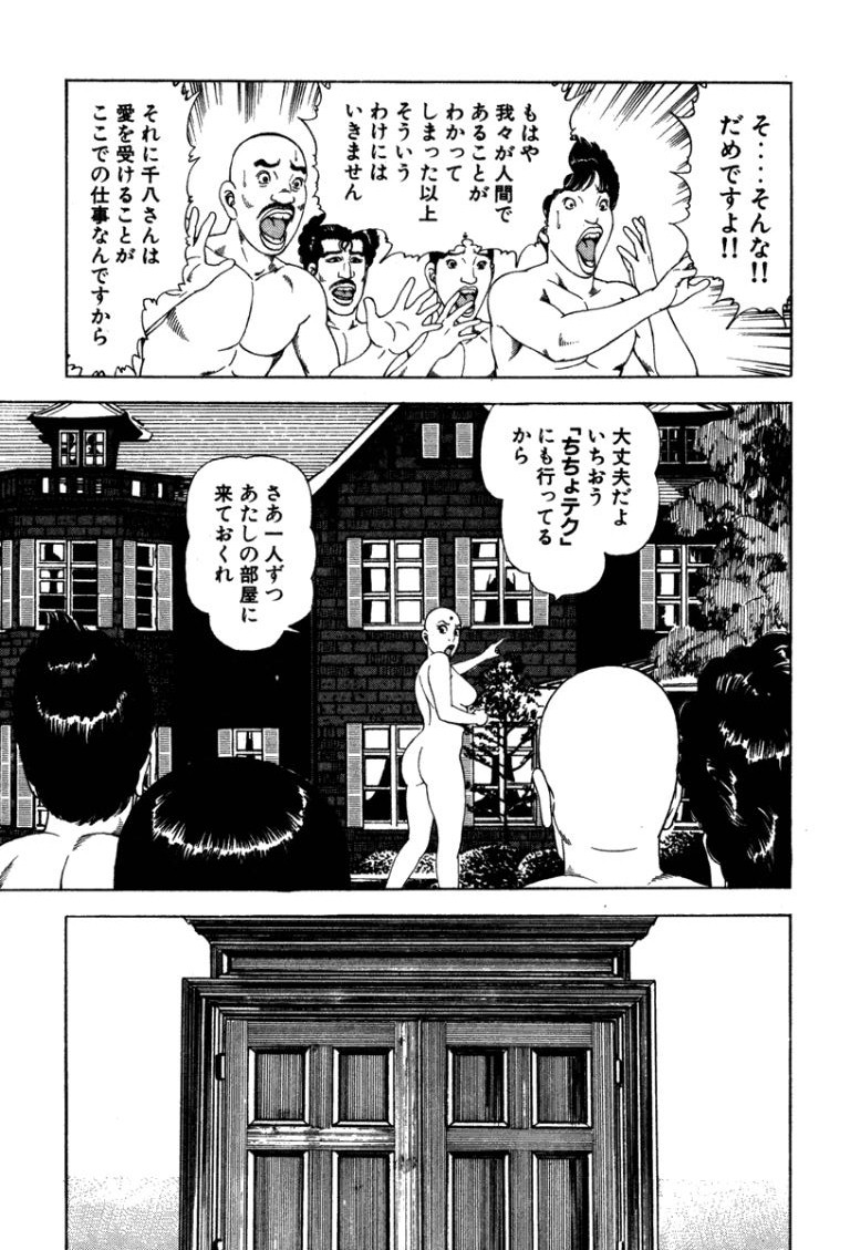 Stairway To Heaven #4 - Page 208