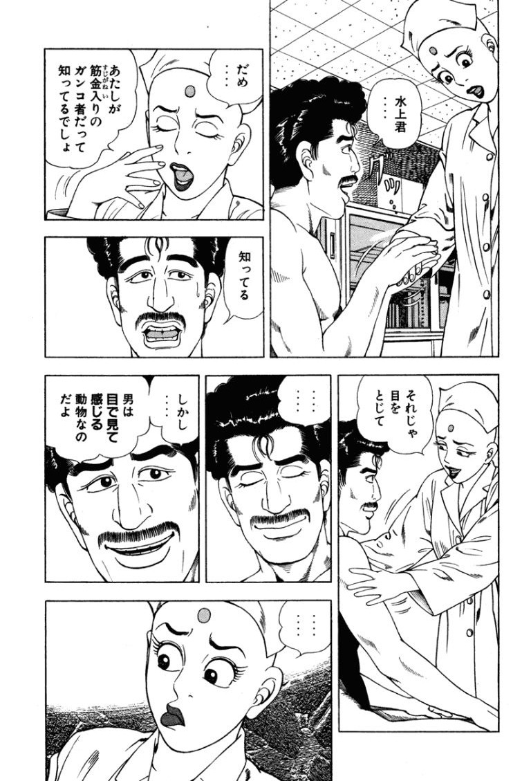 Stairway To Heaven #4 - Page 210