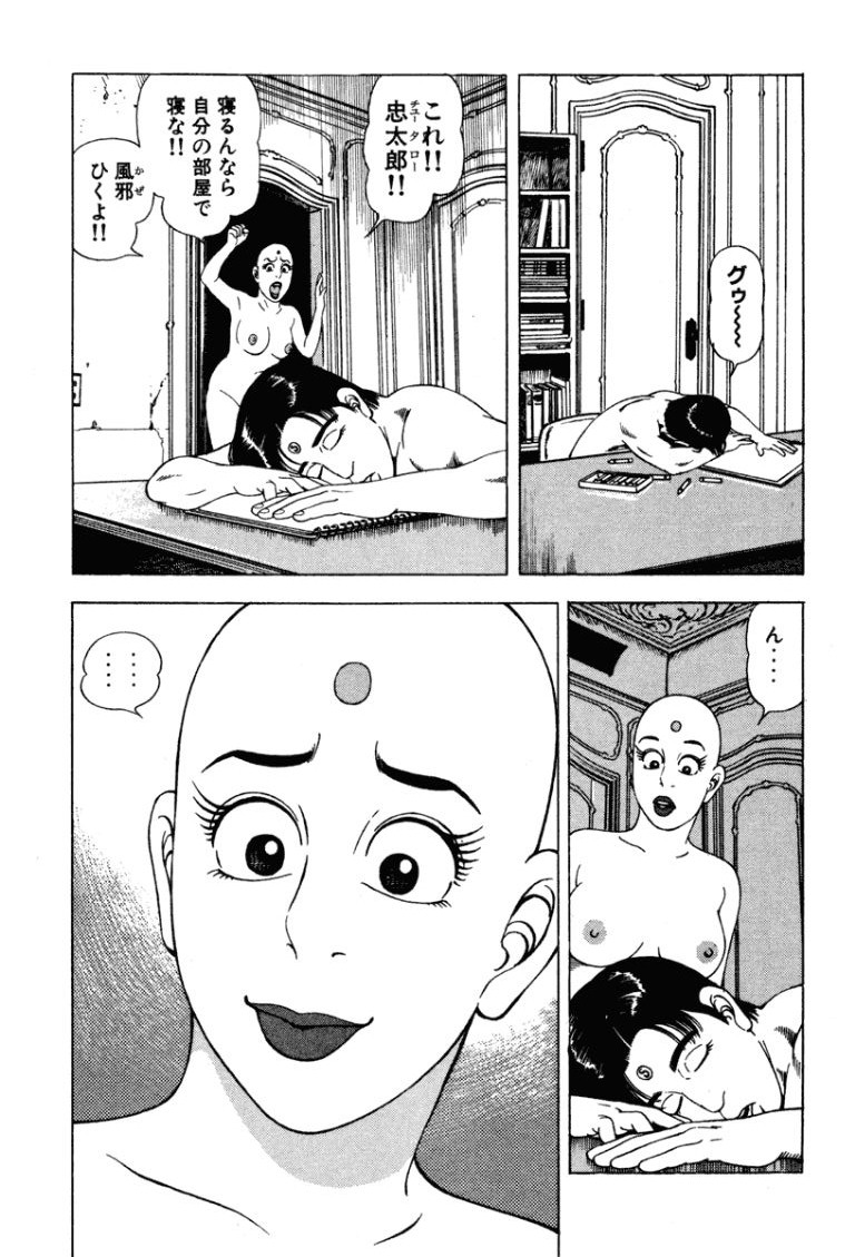 Stairway To Heaven #4 - Page 216