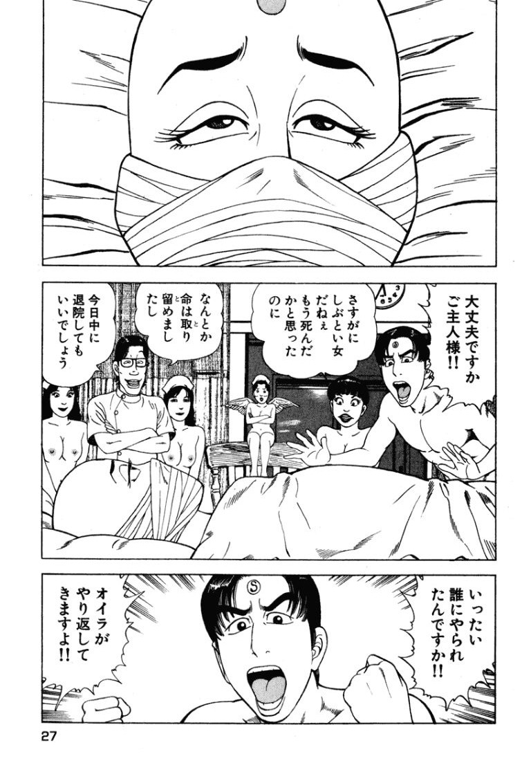 Stairway To Heaven #4 - Page 26
