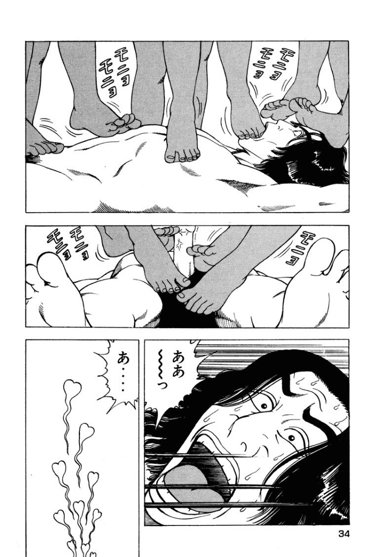 Stairway To Heaven #4 - Page 33