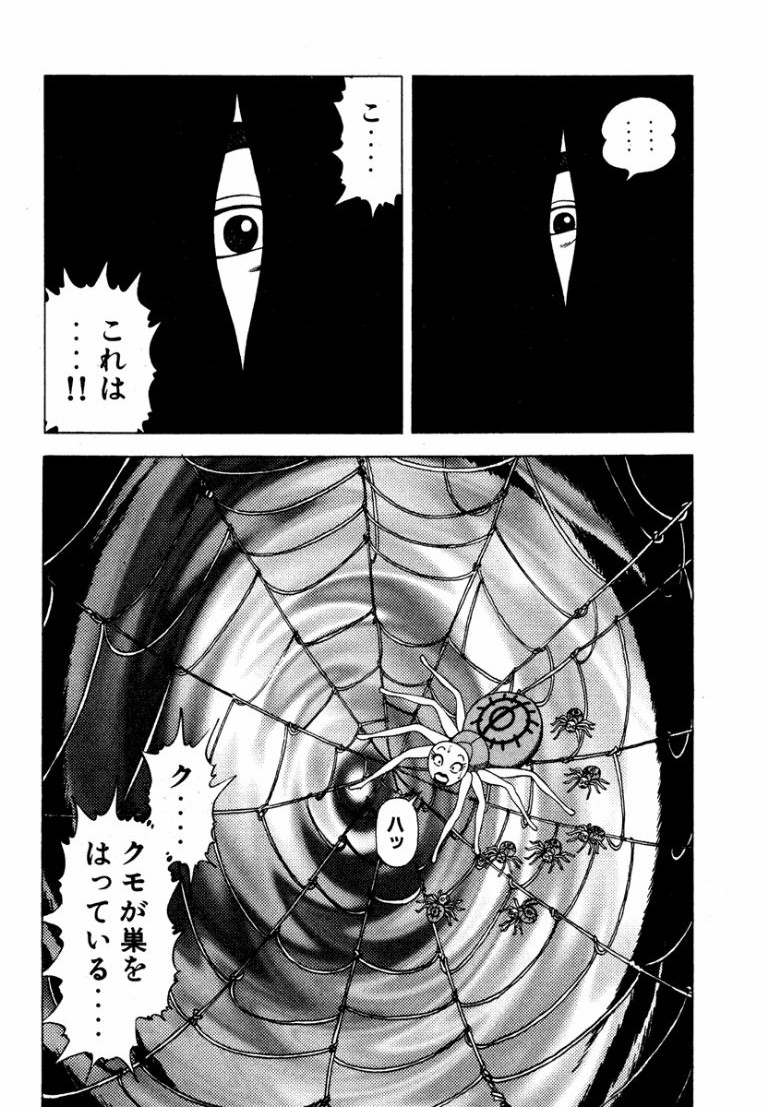 Stairway To Heaven #5 - Page 21