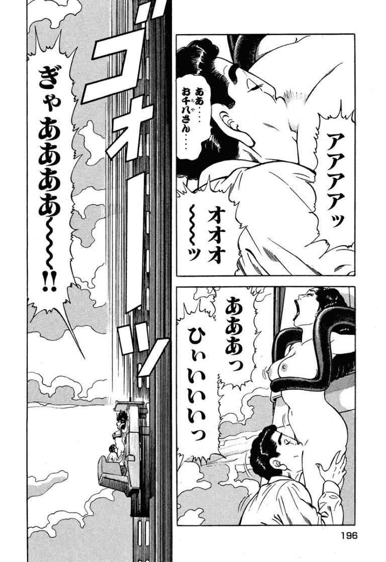 Stairway To Heaven #6 - Page 197