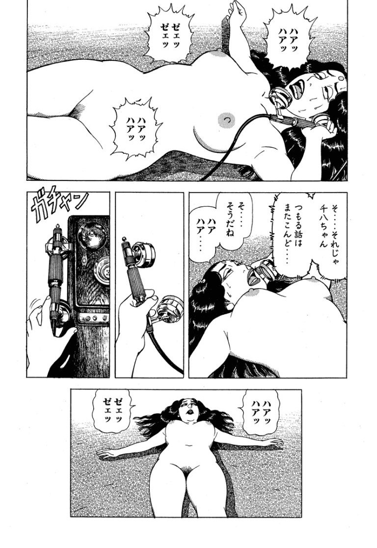 Stairway To Heaven #6 - Page 65