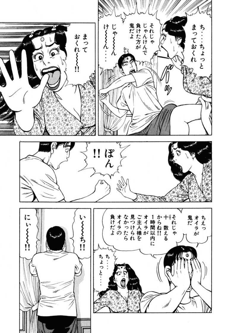 Stairway To Heaven #7 - Page 28