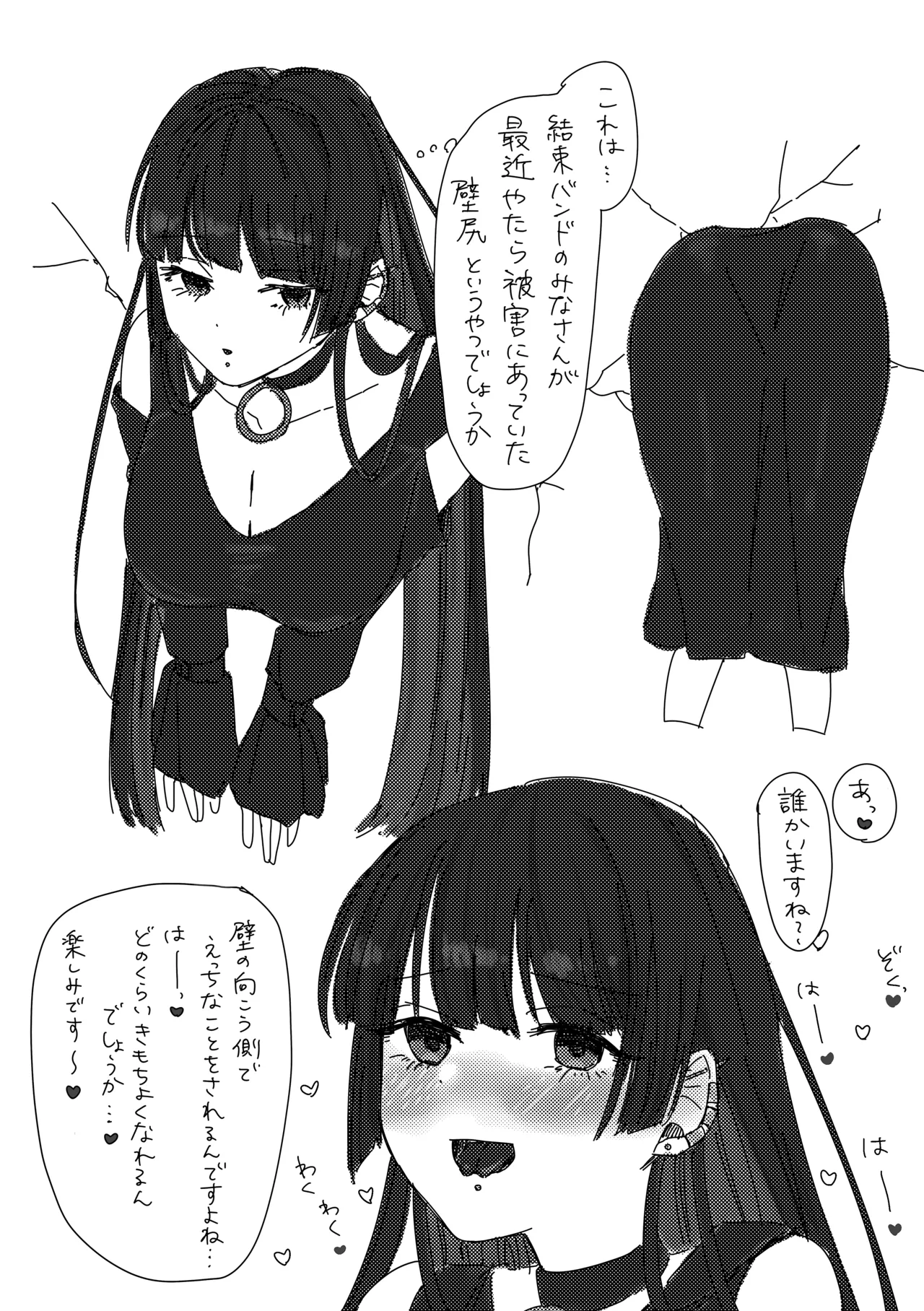 Rakuen - Page 130