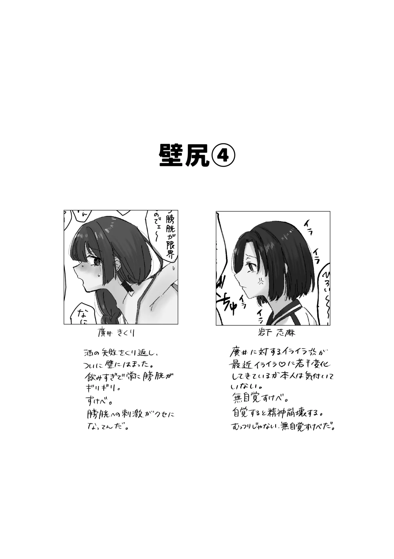 Rakuen - Page 133