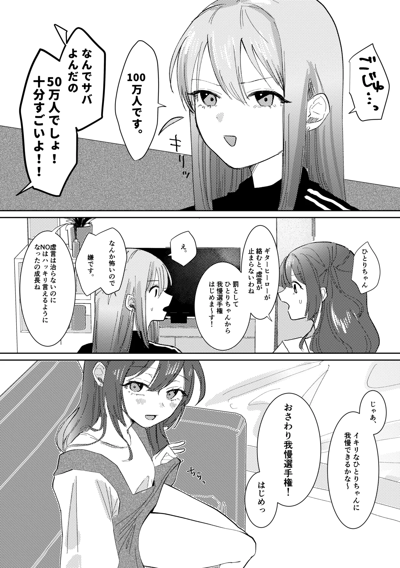 Rakuen - Page 146