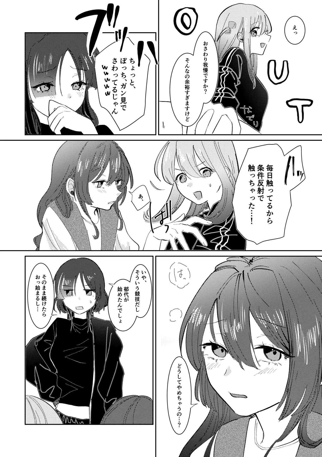 Rakuen - Page 147