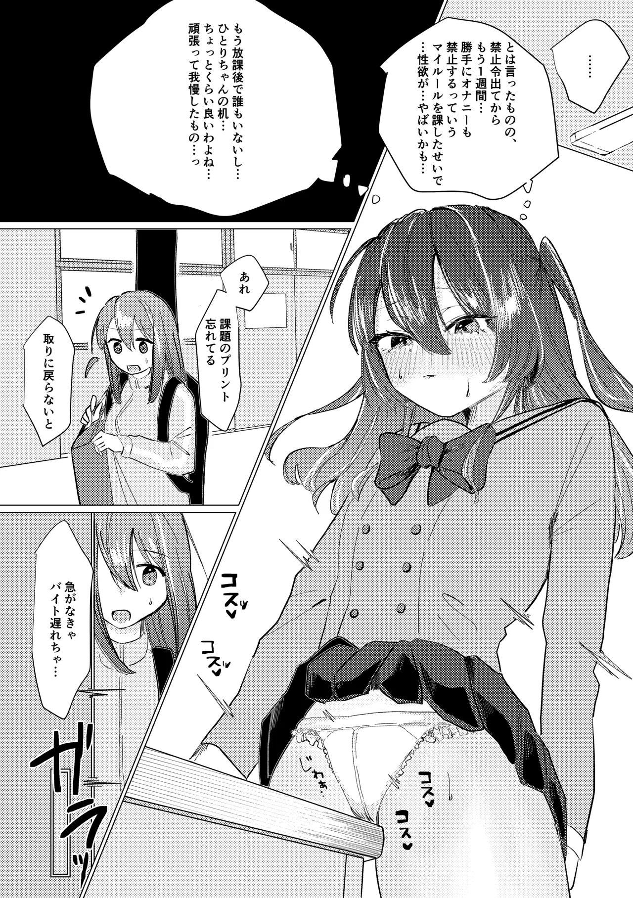 Rakuen - Page 180