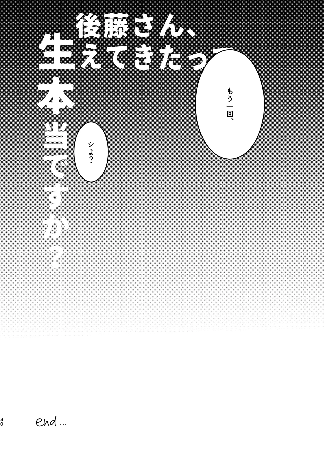 Rakuen - Page 34