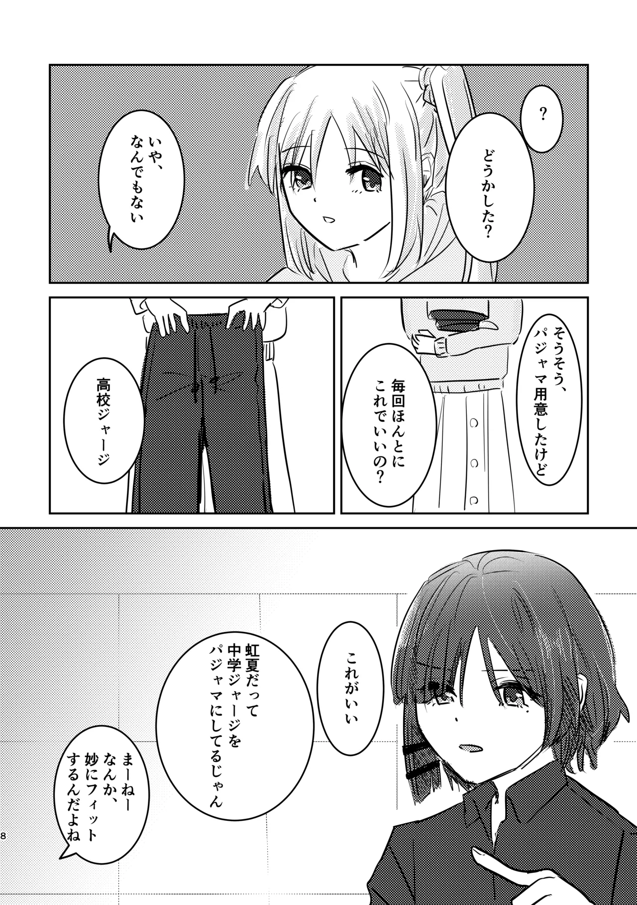 Rakuen - Page 42