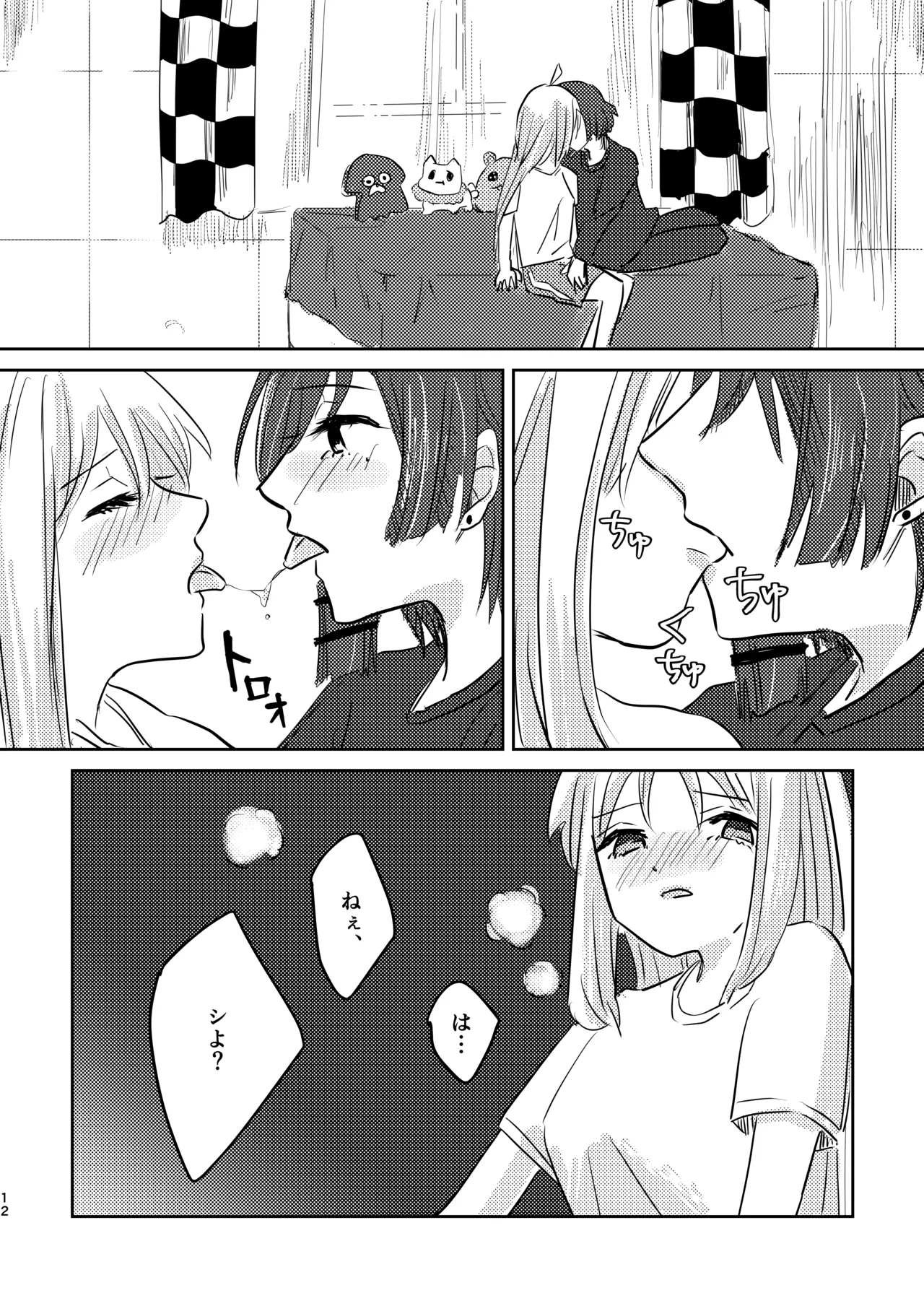 Rakuen - Page 46