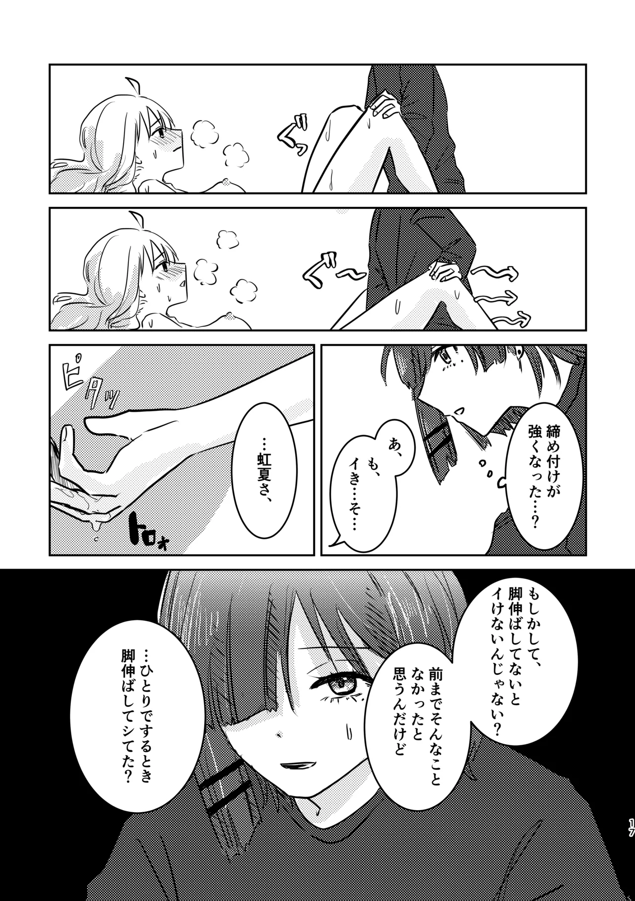 Rakuen - Page 51