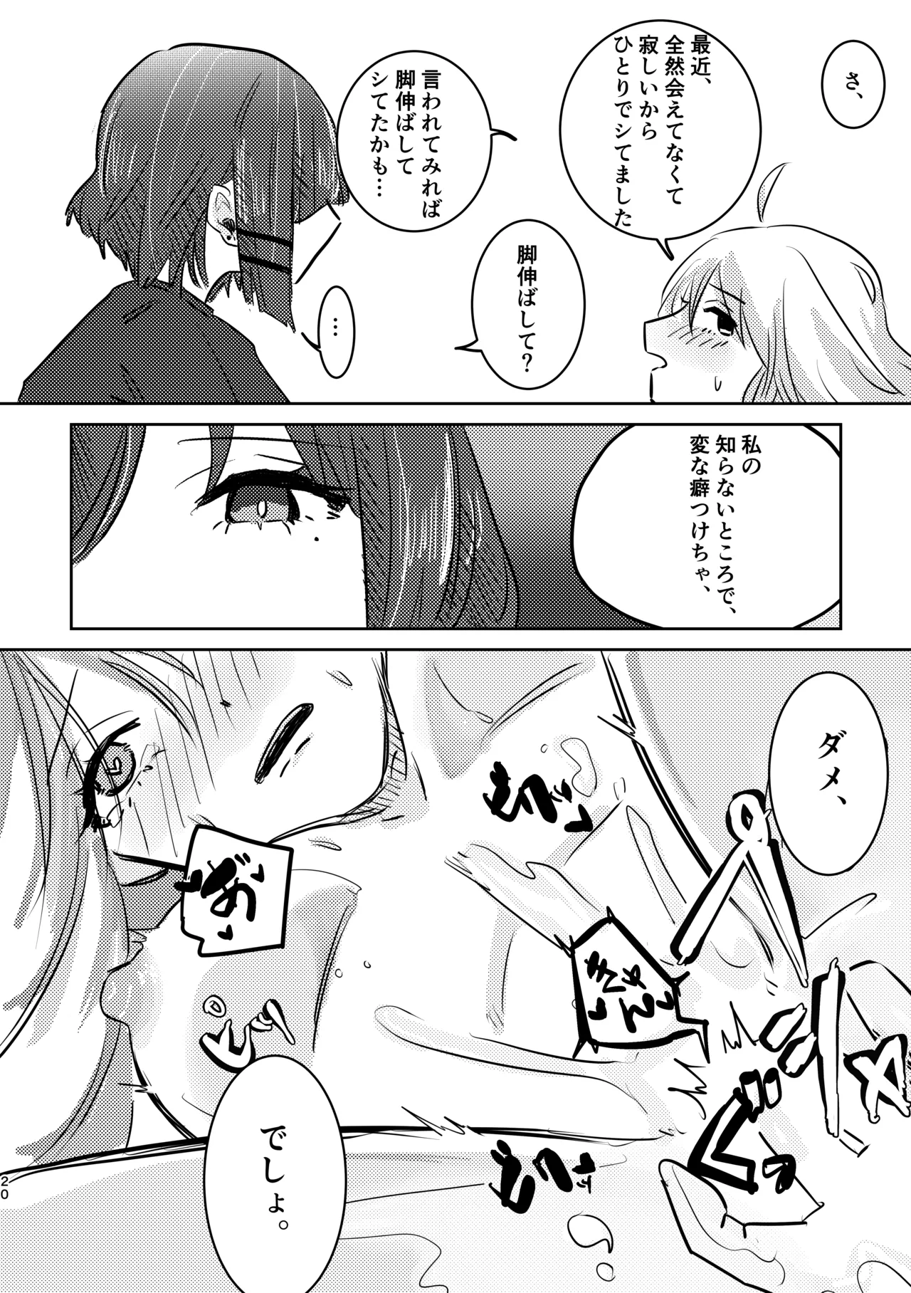 Rakuen - Page 54