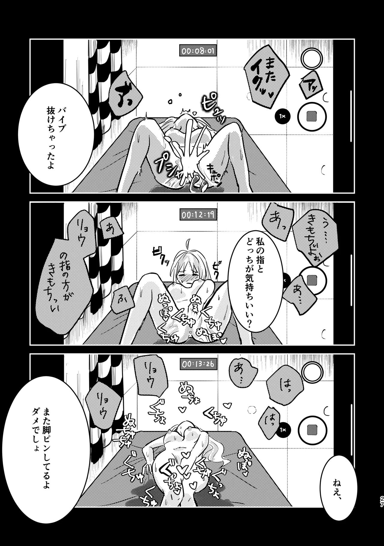 Rakuen - Page 61