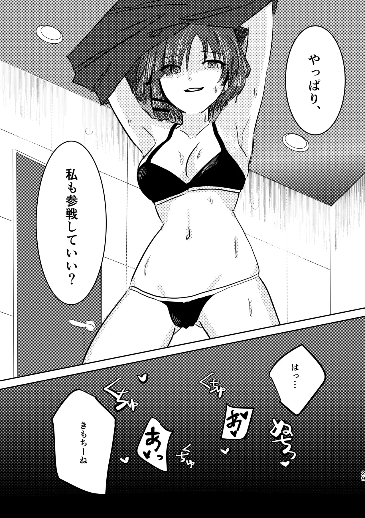 Rakuen - Page 63
