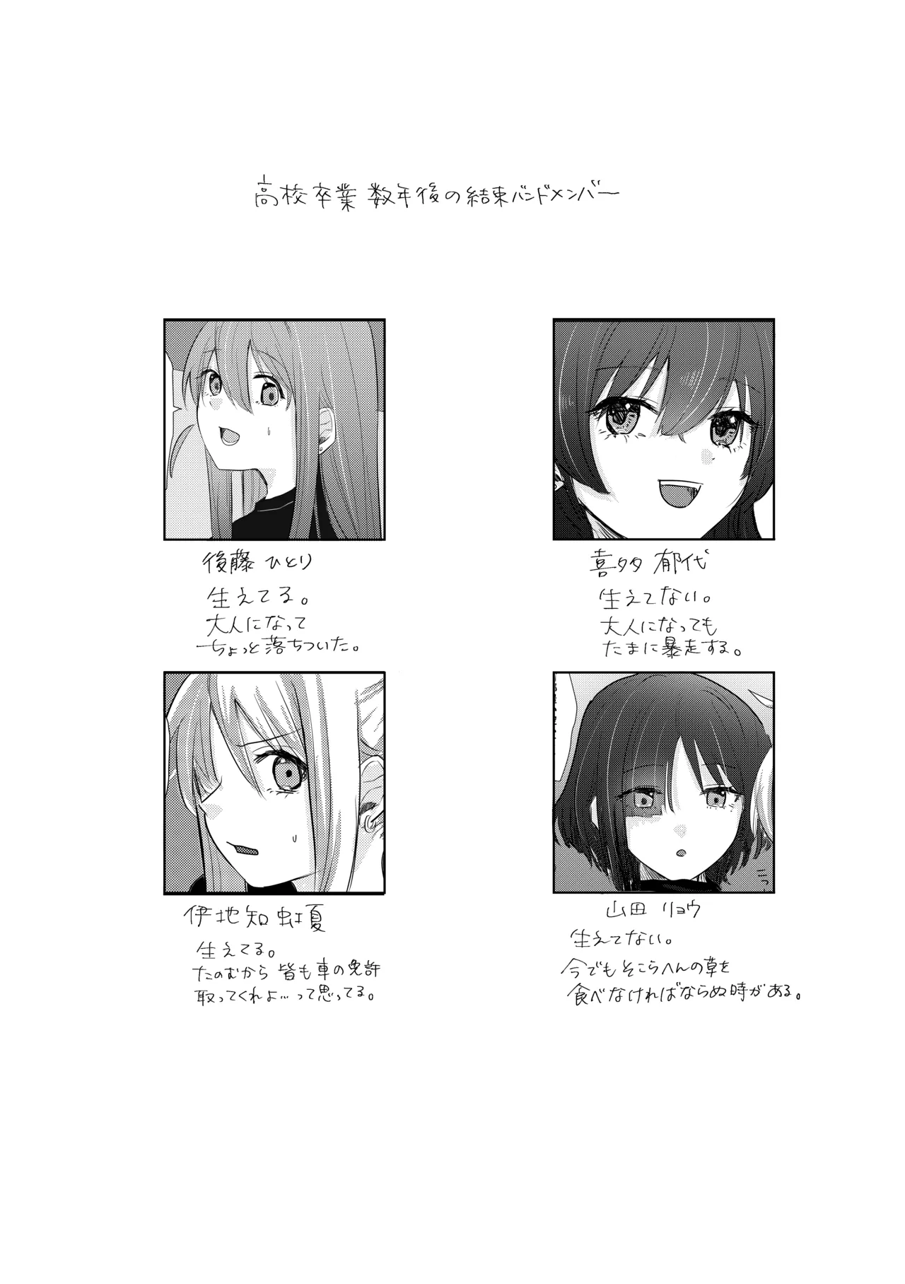 Rakuen - Page 72