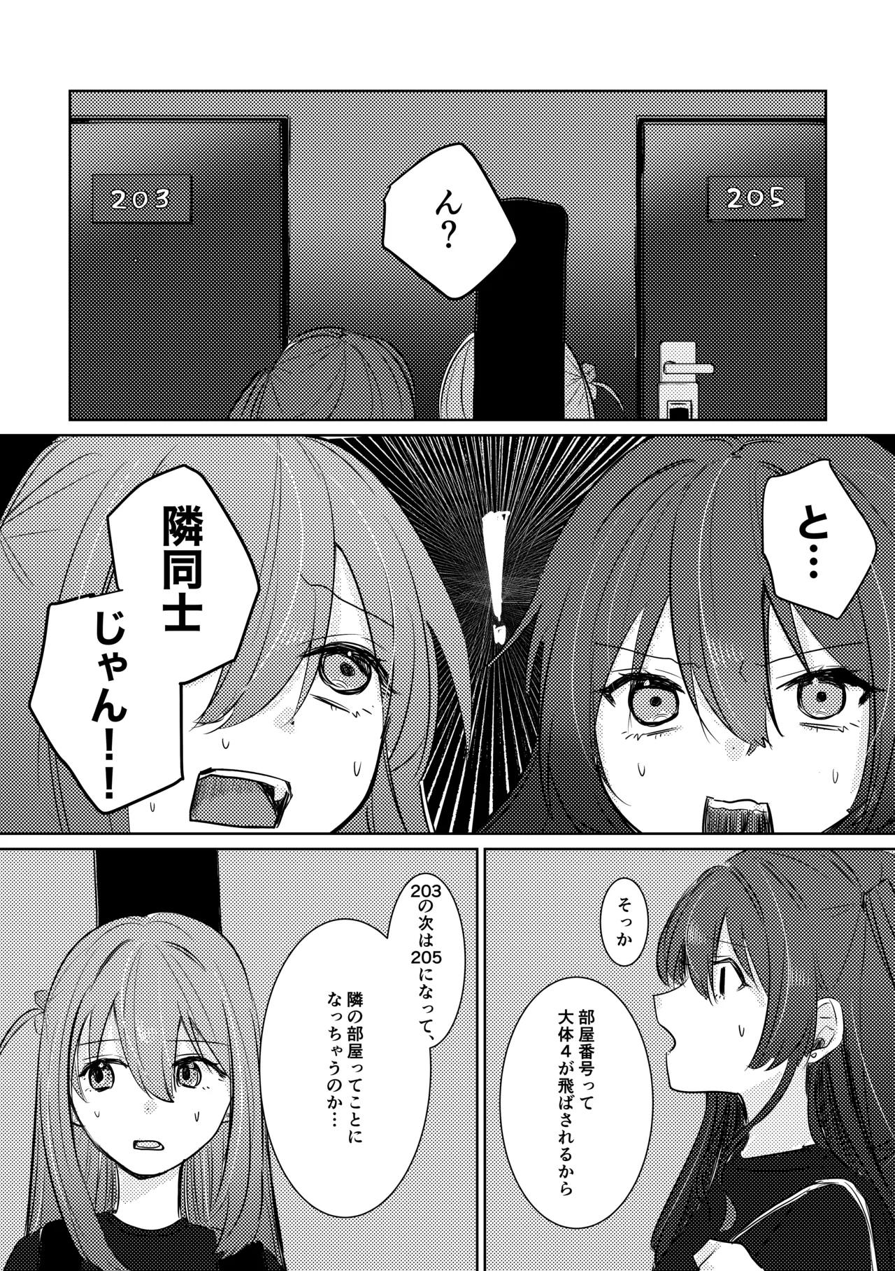 Rakuen - Page 86