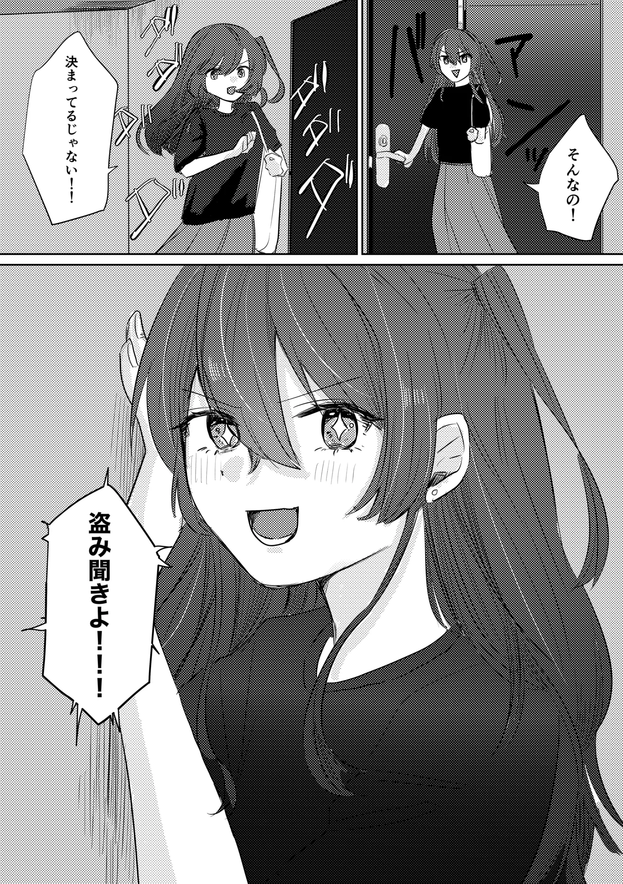 Rakuen - Page 88