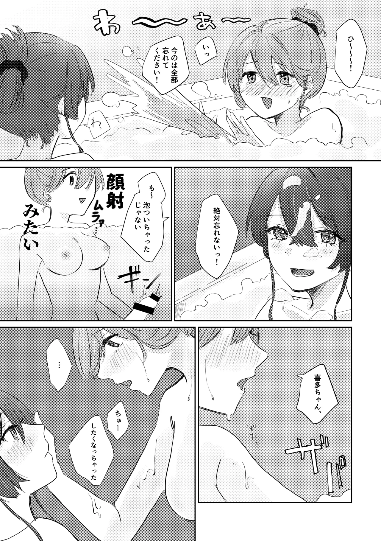 Rakuen - Page 92