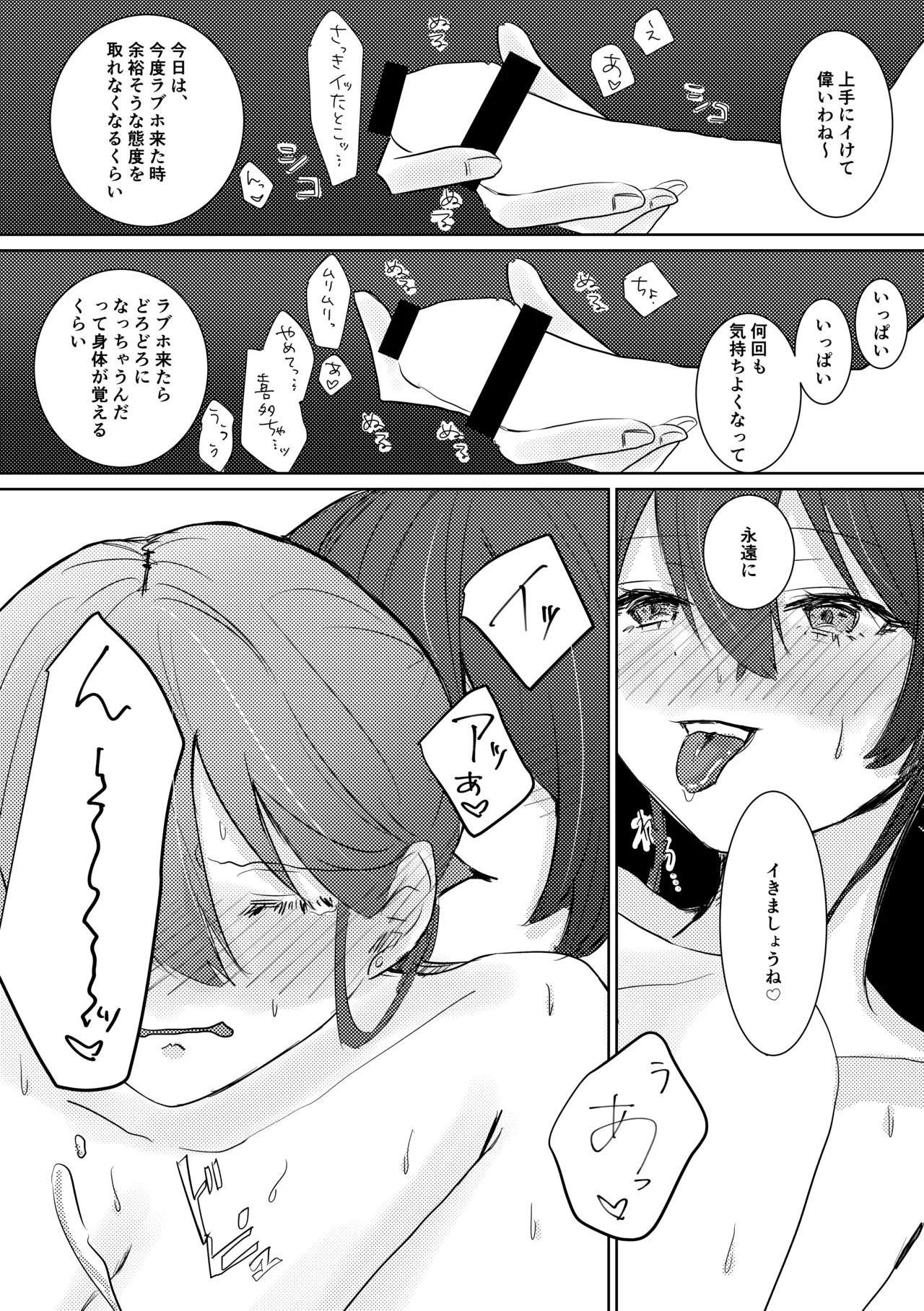 Rakuen - Page 97