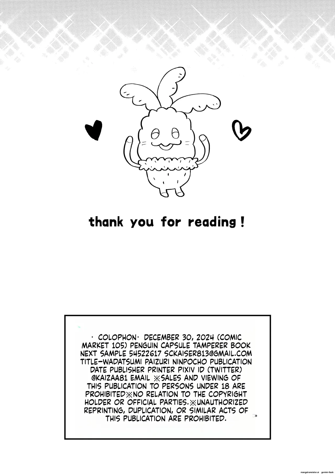 Wadatsumi Paizuri Ninpouchou - Page 21