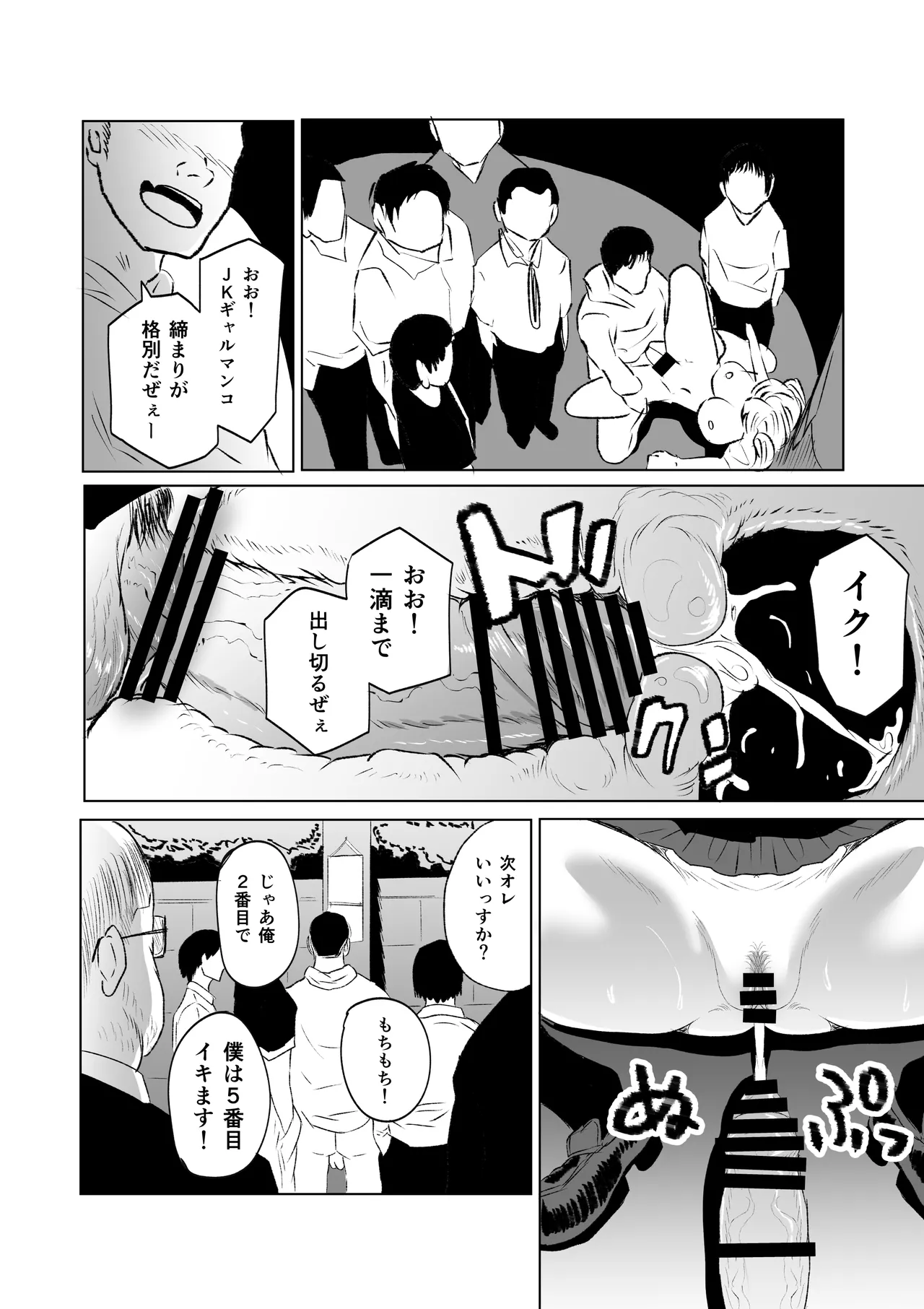 Musabetsu Machi no Seishori-gakari - Page 14