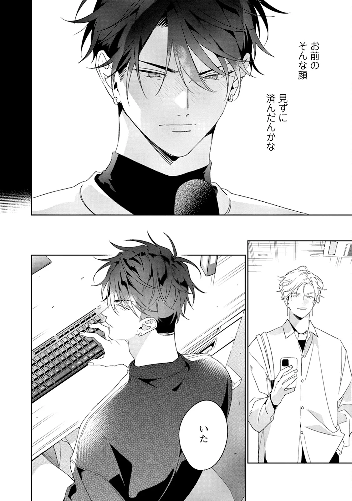 Reversible BL Anthology ~sugar~ - Page 16