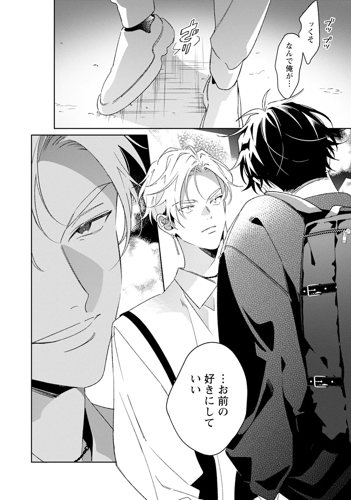 Reversible BL Anthology ~sugar~ - Page 26