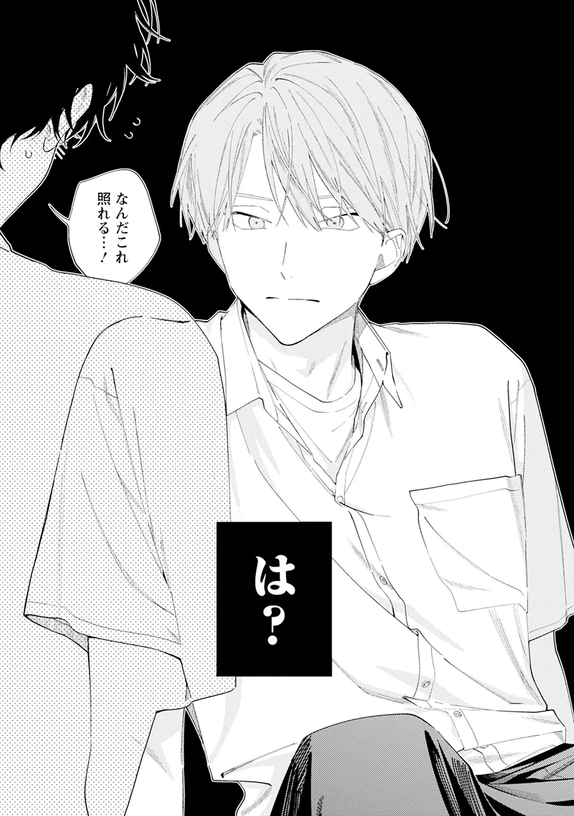 Reversible BL Anthology ~milk~ - Page 173