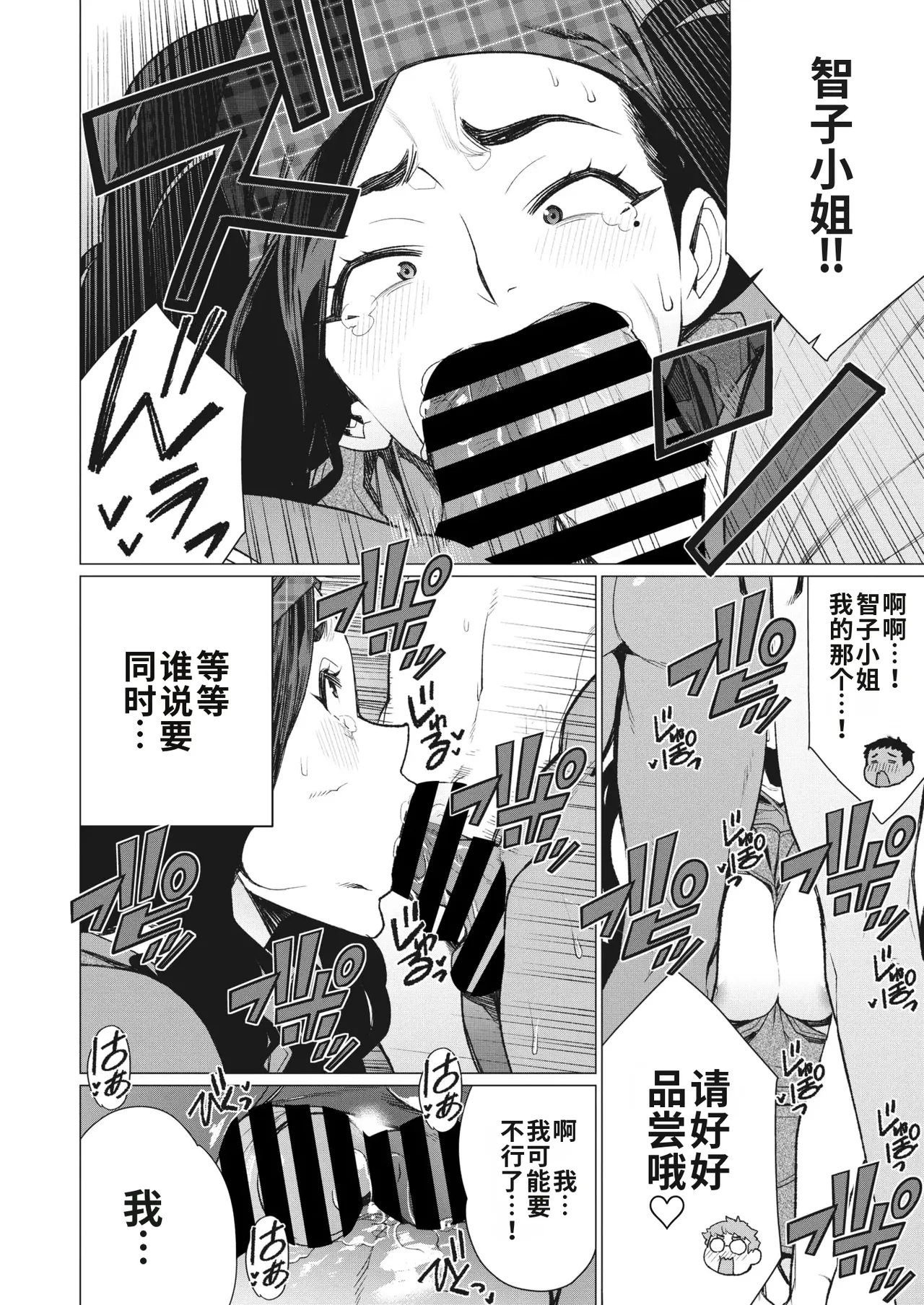Hitozuma Kissa de Juku Niku Sand | 人妻咖啡厅的熟肉三明治 - Page 10