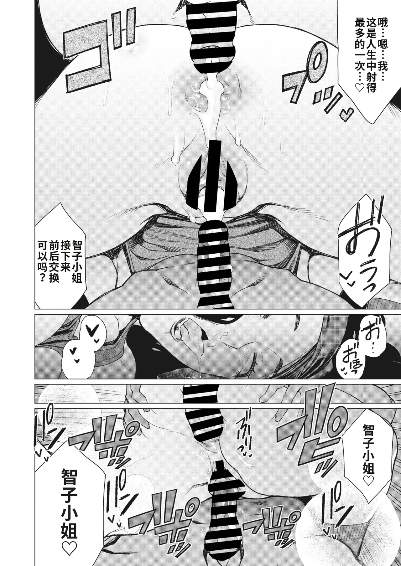 Hitozuma Kissa de Juku Niku Sand | 人妻咖啡厅的熟肉三明治 - Page 16