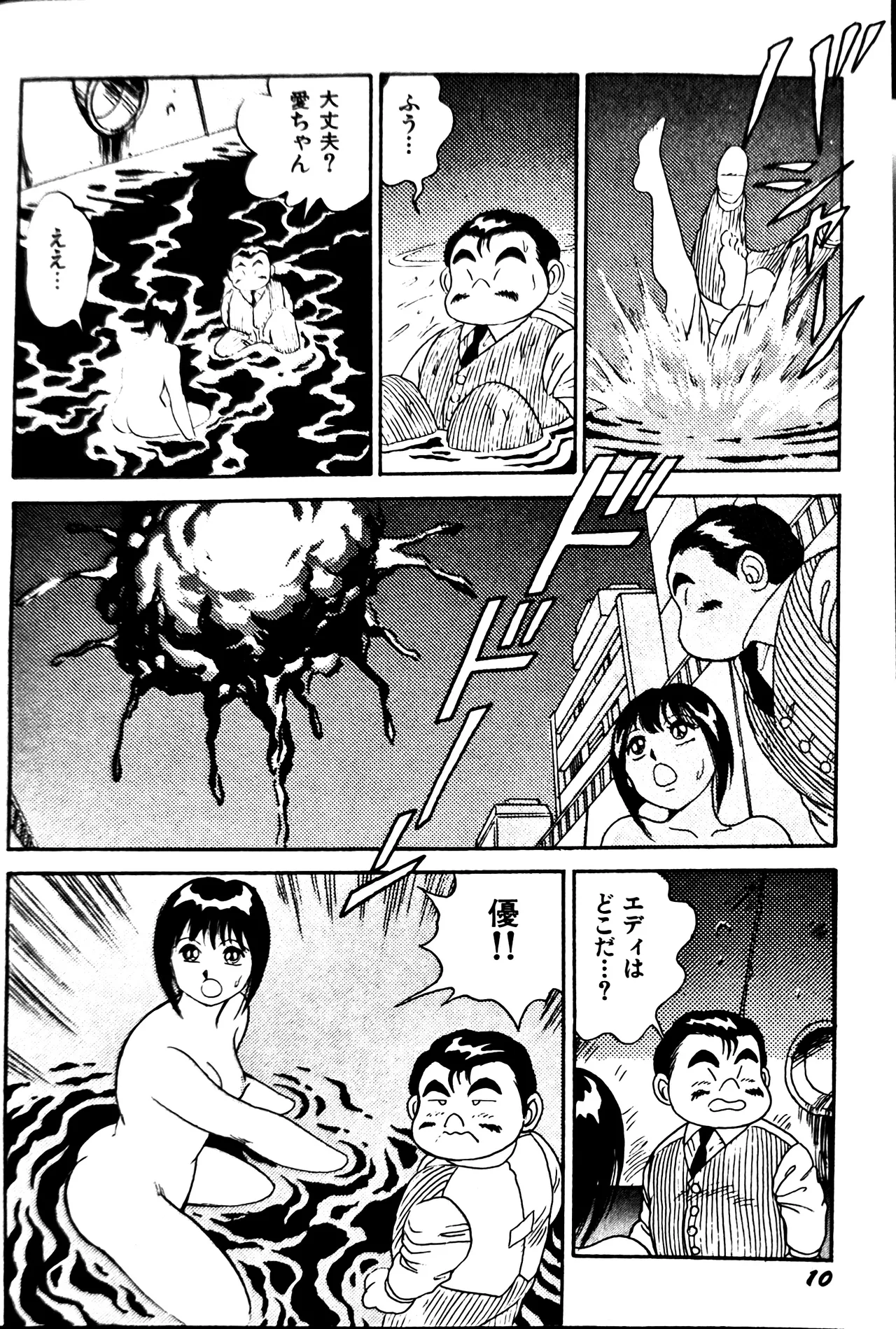 Superoid Ai II Mesu Buta Gekitou Hen - Page 13