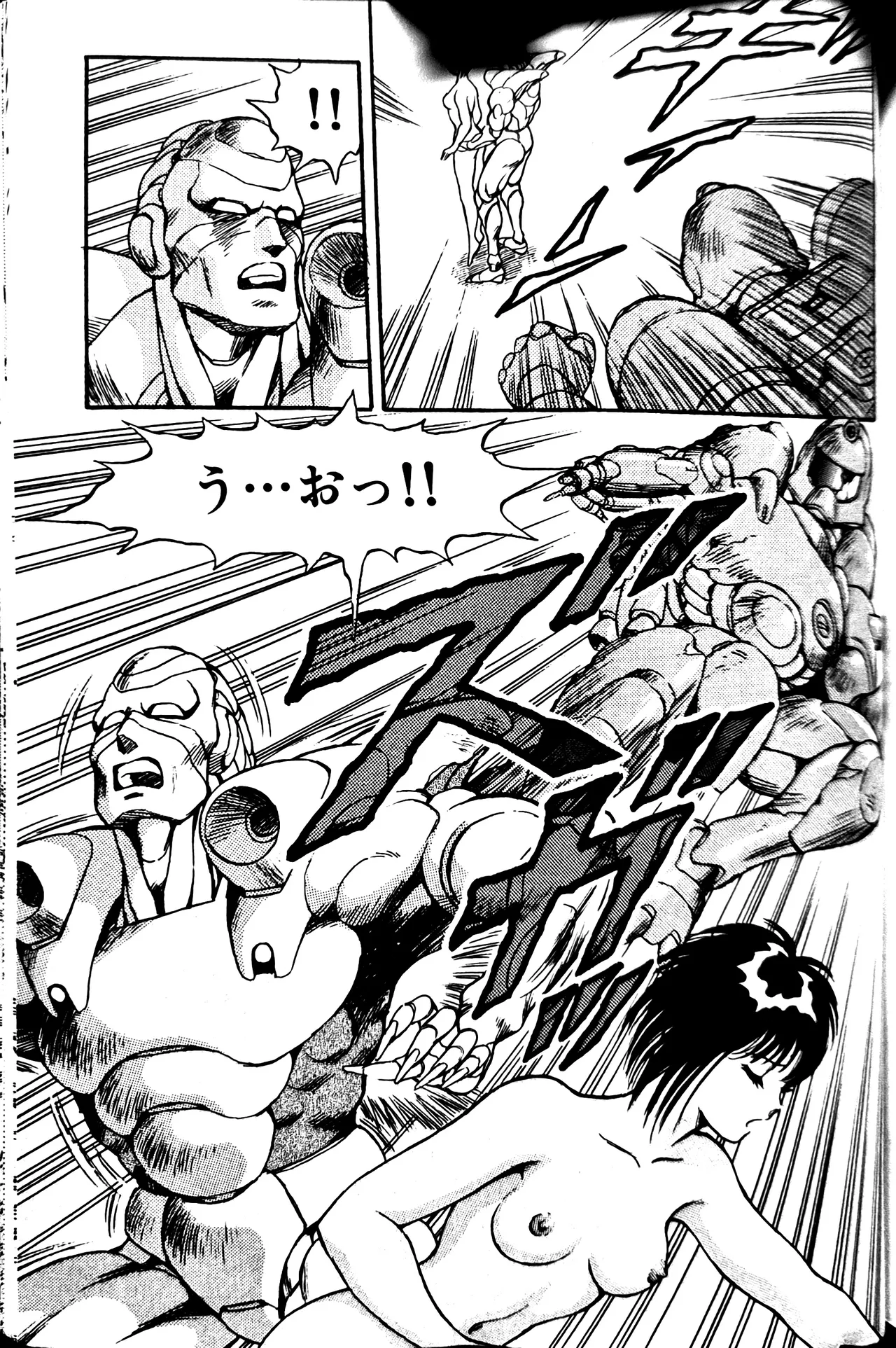 Superoid Ai II Mesu Buta Gekitou Hen - Page 337