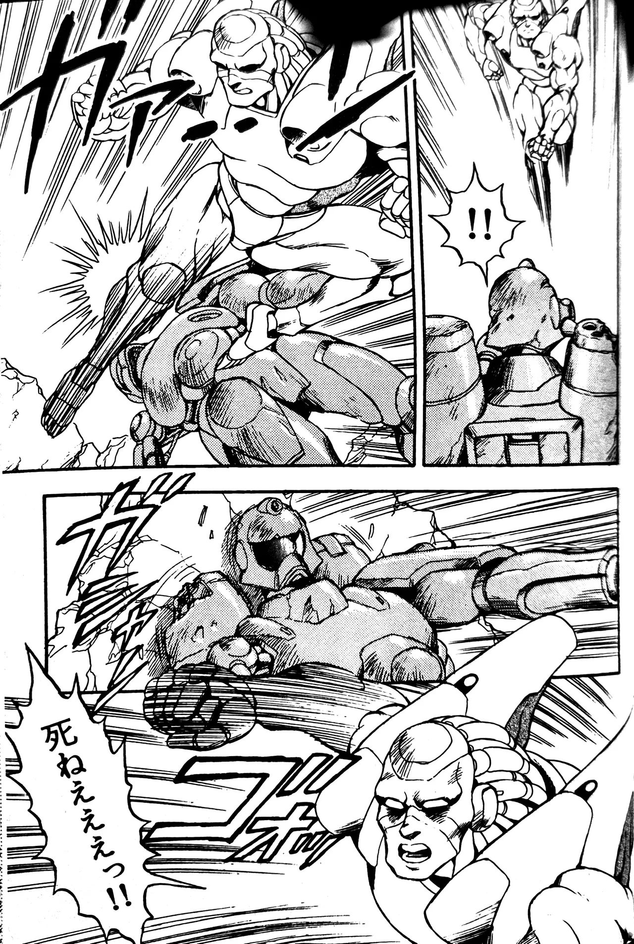 Superoid Ai II Mesu Buta Gekitou Hen - Page 339