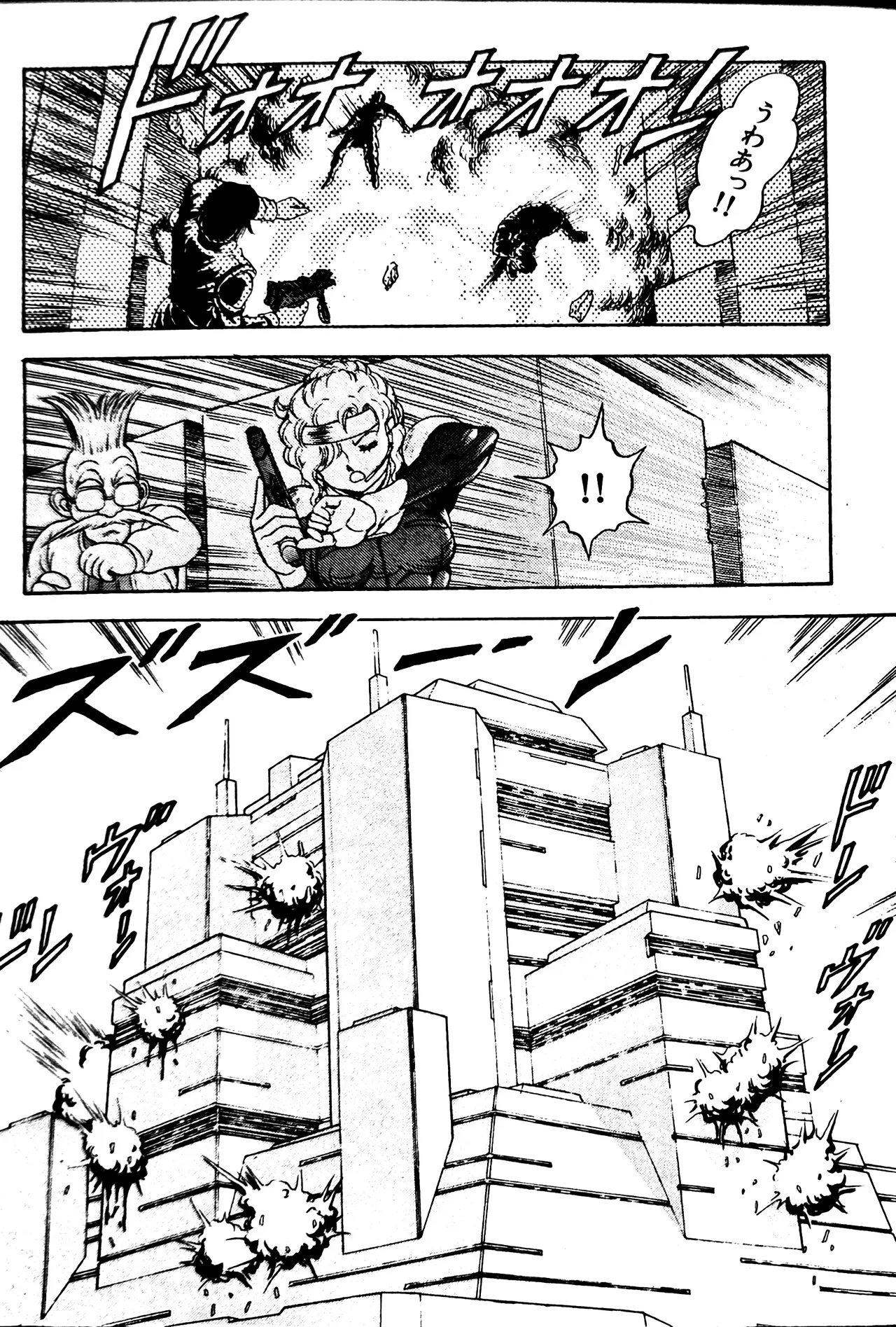 Superoid Ai II Mesu Buta Gekitou Hen - Page 350