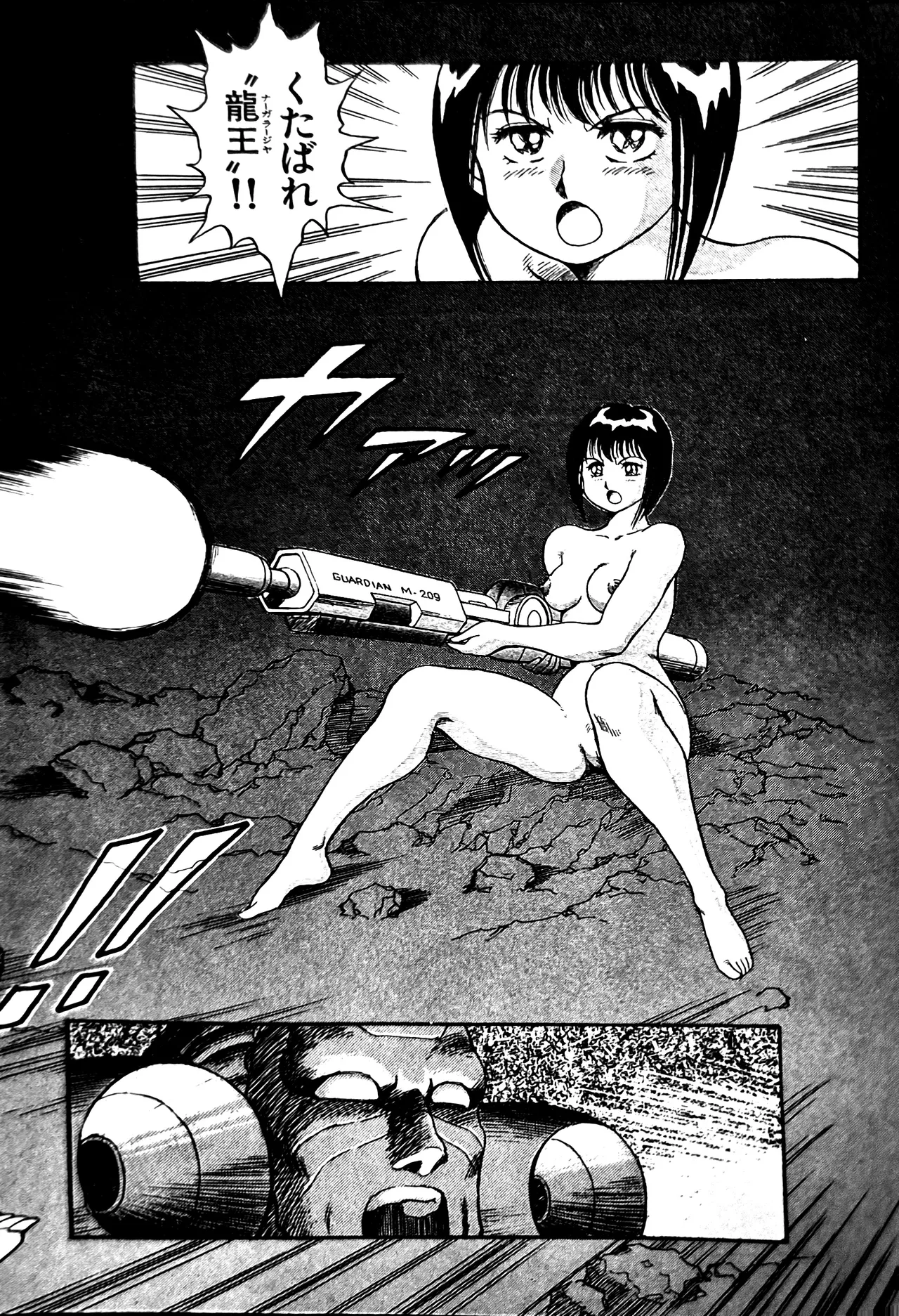 Superoid Ai II Mesu Buta Gekitou Hen - Page 352