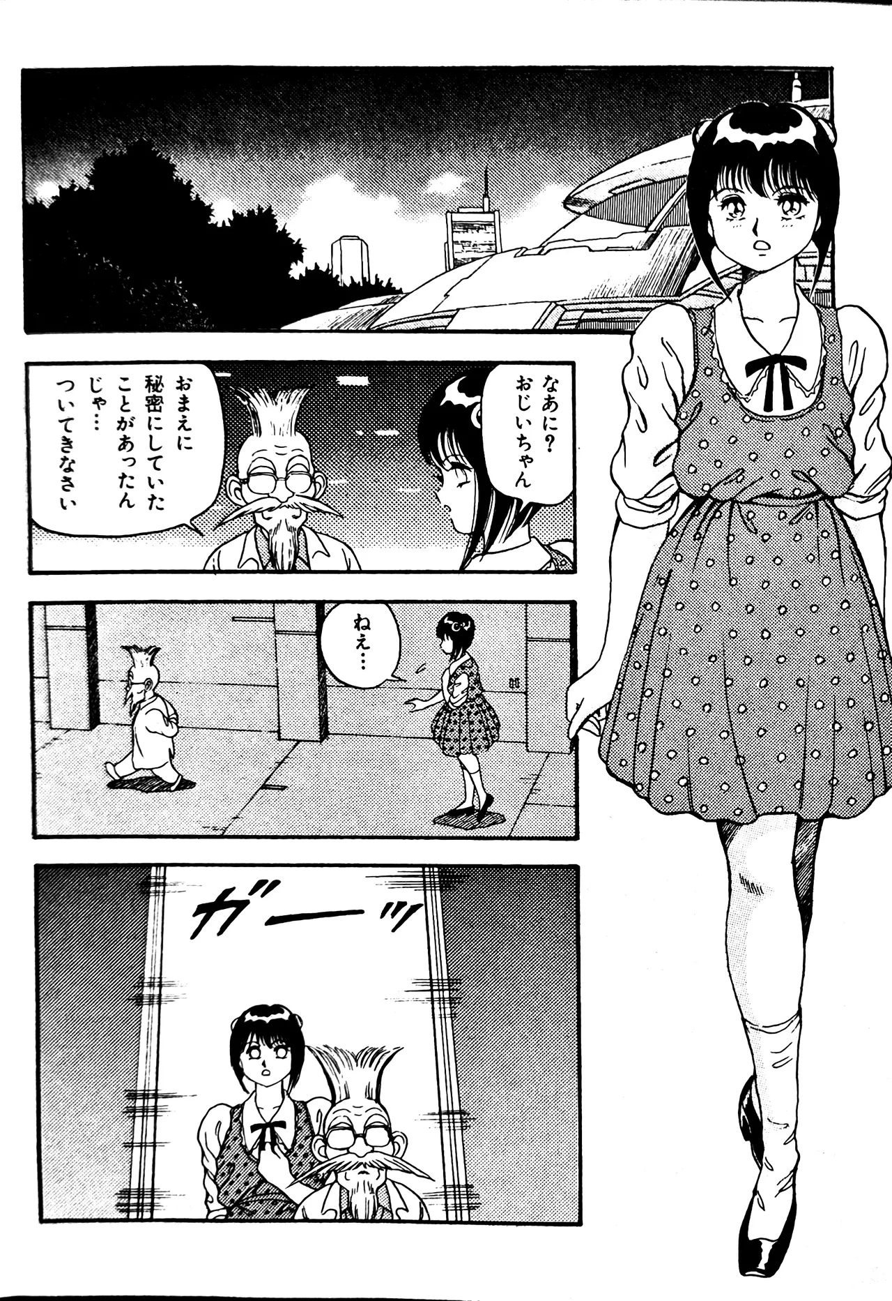 Superoid Ai II Mesu Buta Gekitou Hen - Page 362