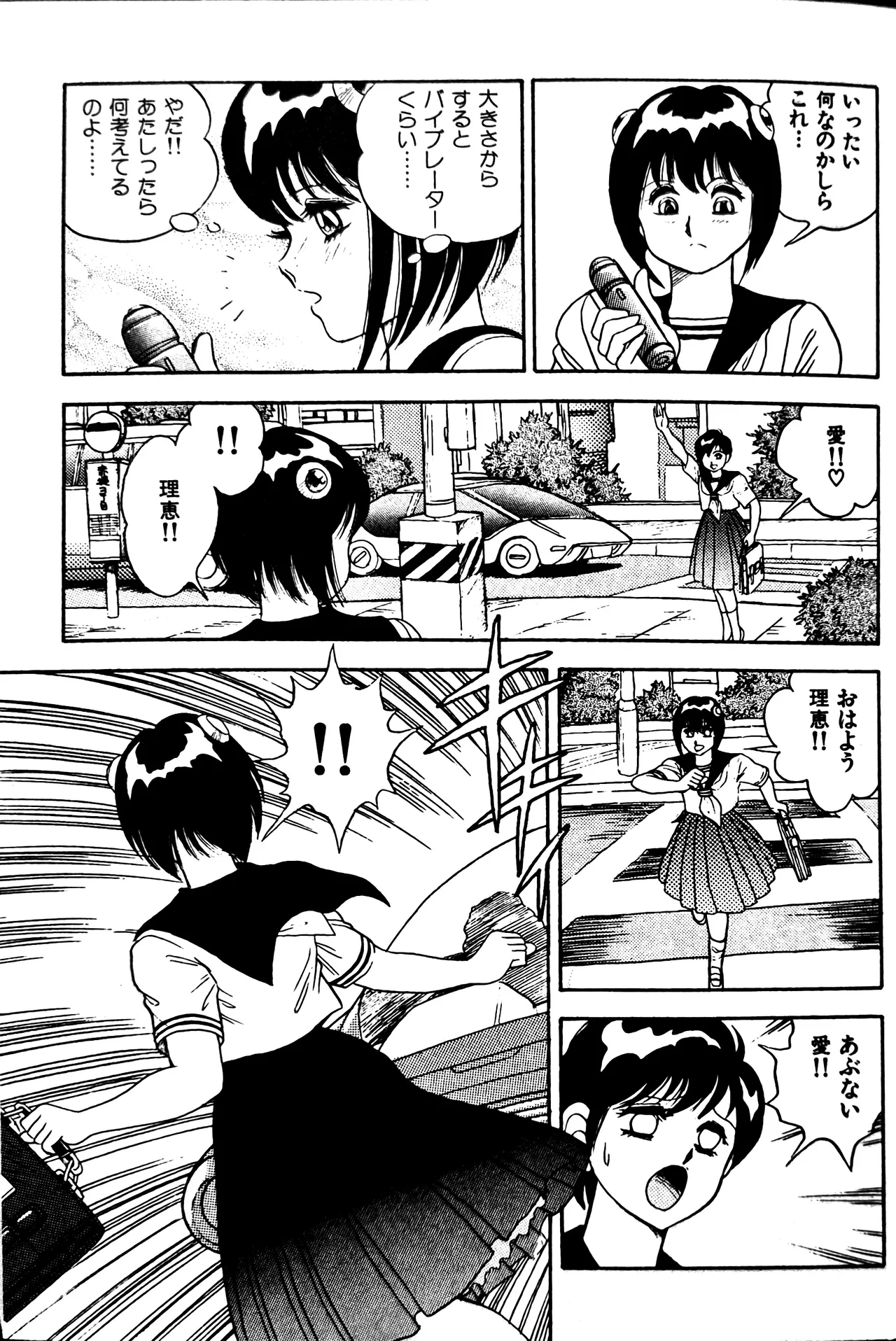 Superoid Ai II Mesu Buta Gekitou Hen - Page 42