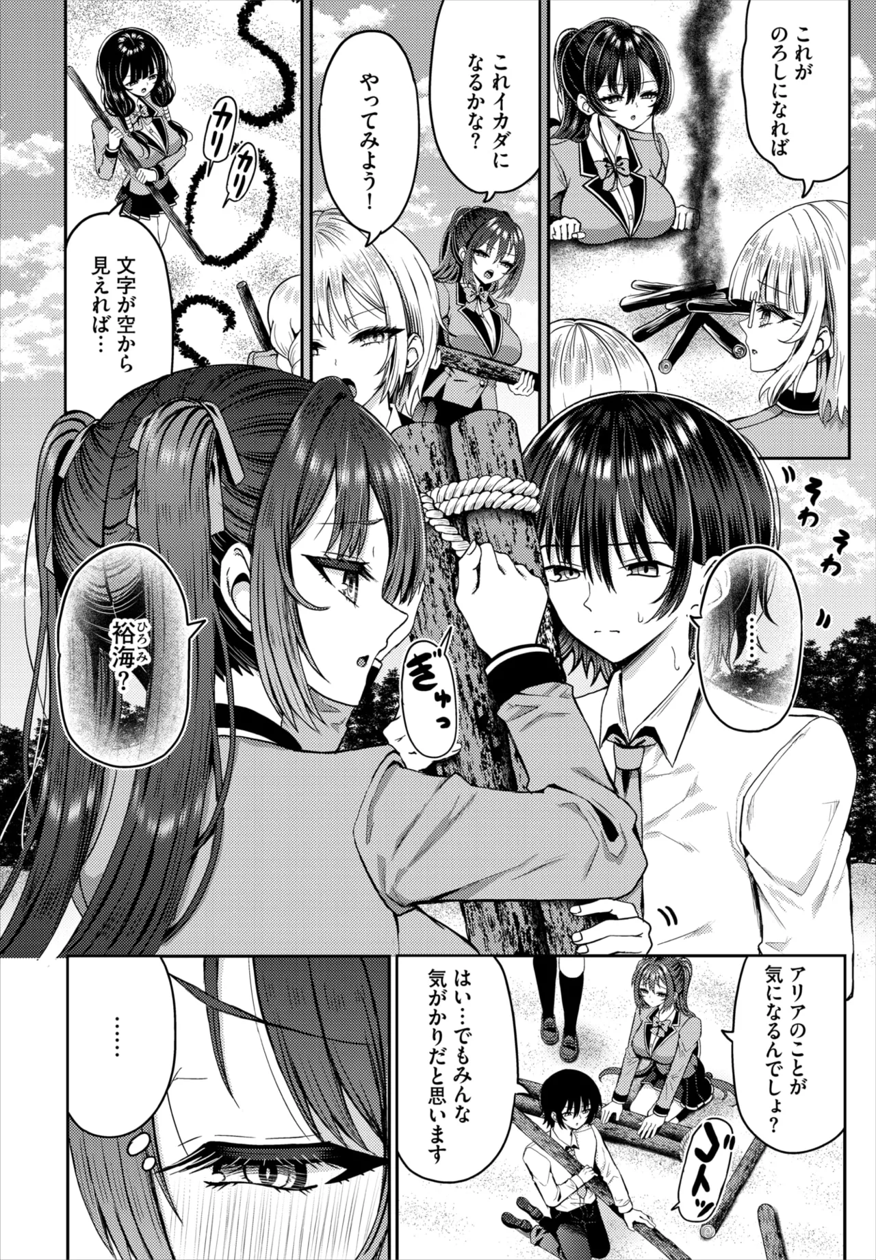 Dascomi Vol.42 - Page 103