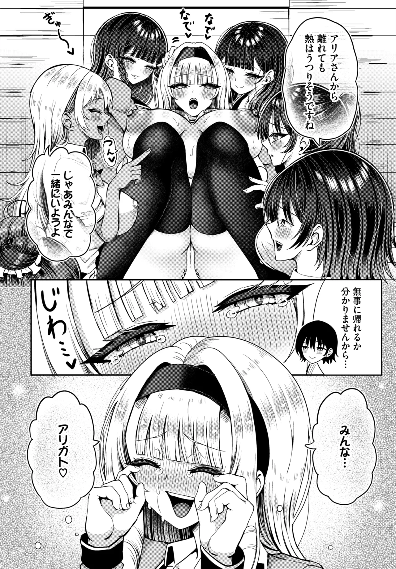 Dascomi Vol.42 - Page 113