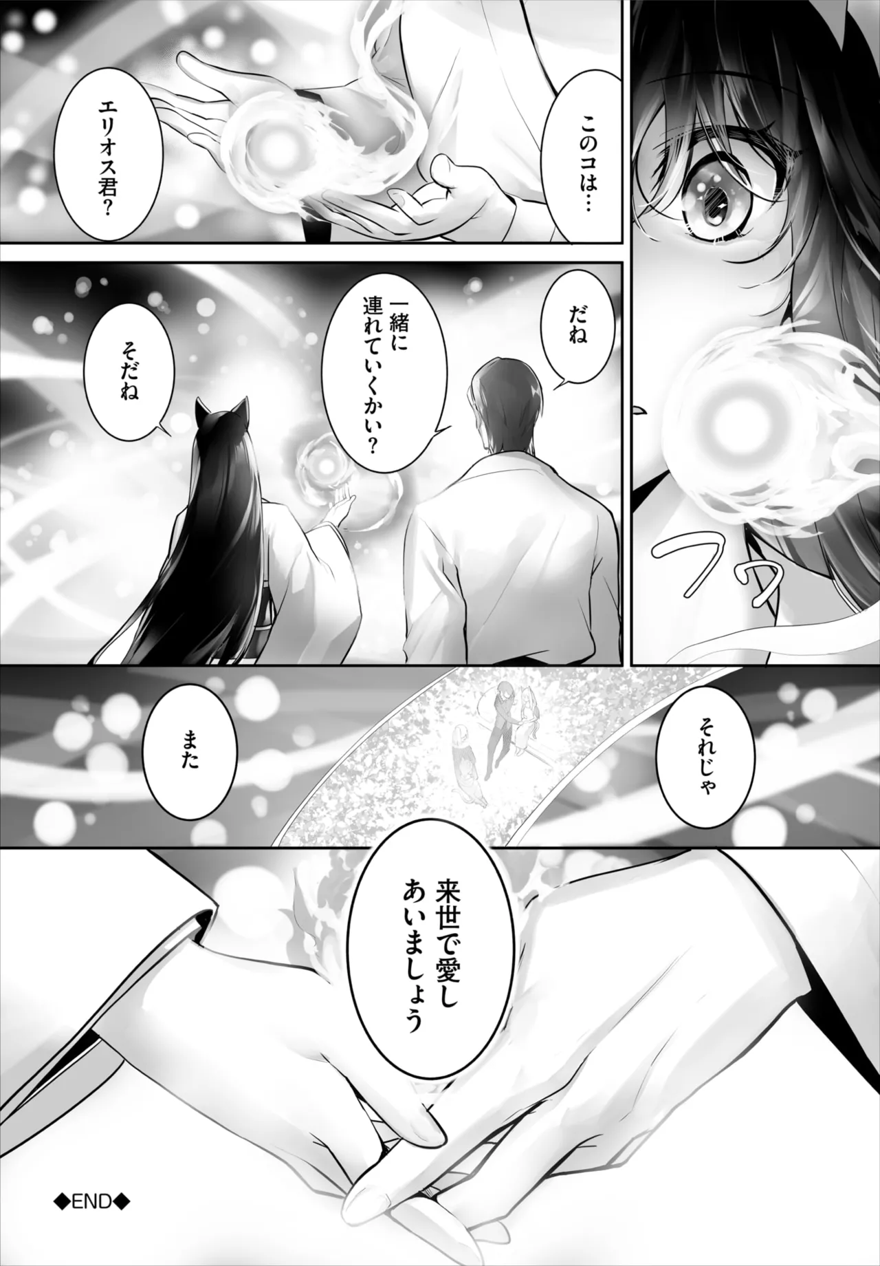 Dascomi Vol.42 - Page 29