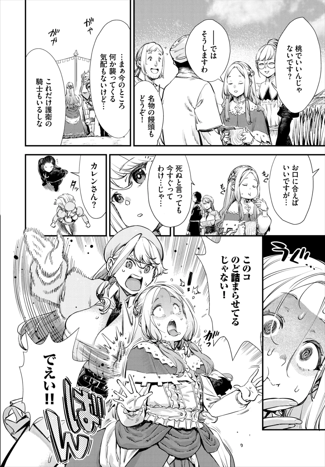 Dascomi Vol.42 - Page 34