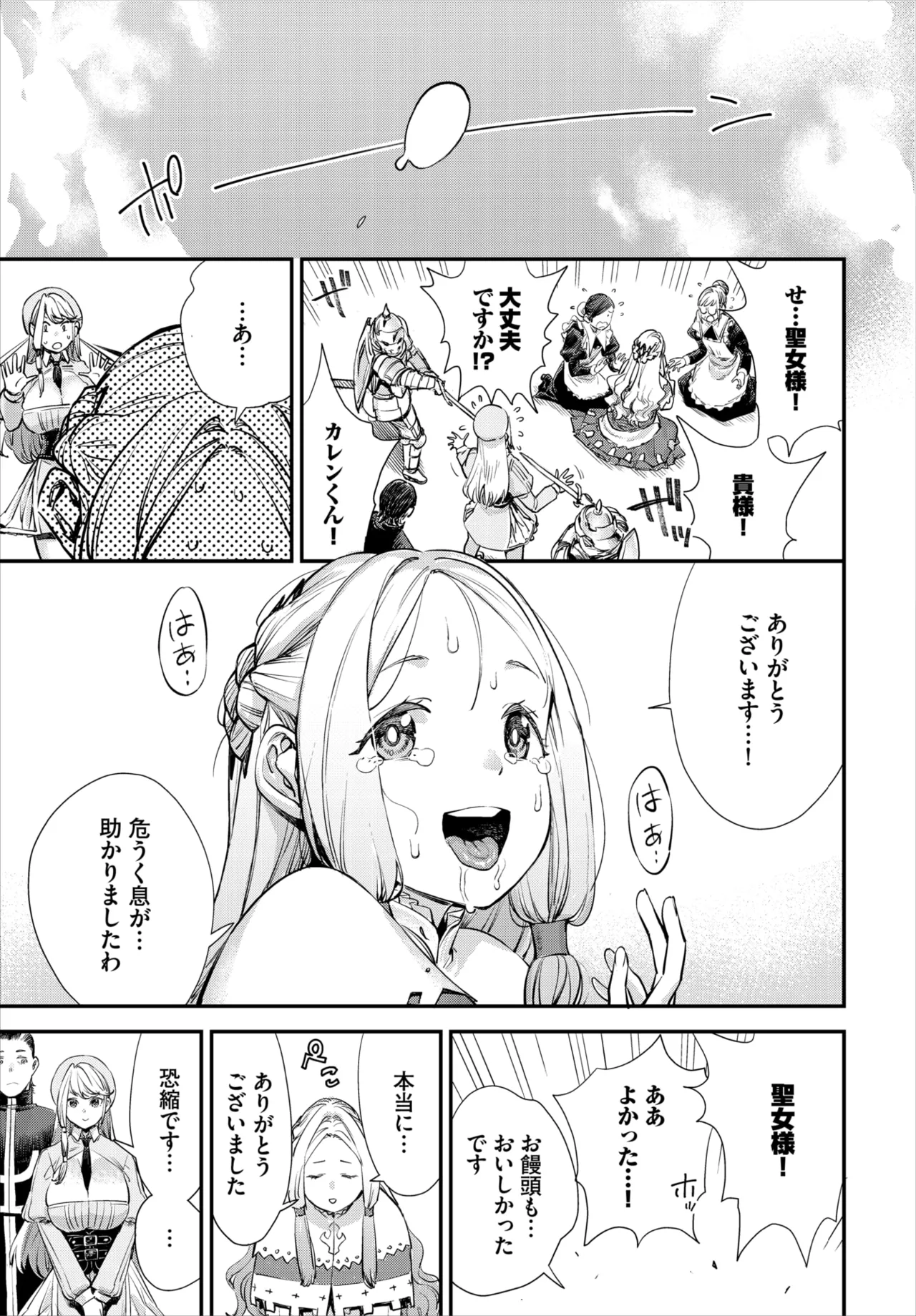 Dascomi Vol.42 - Page 35