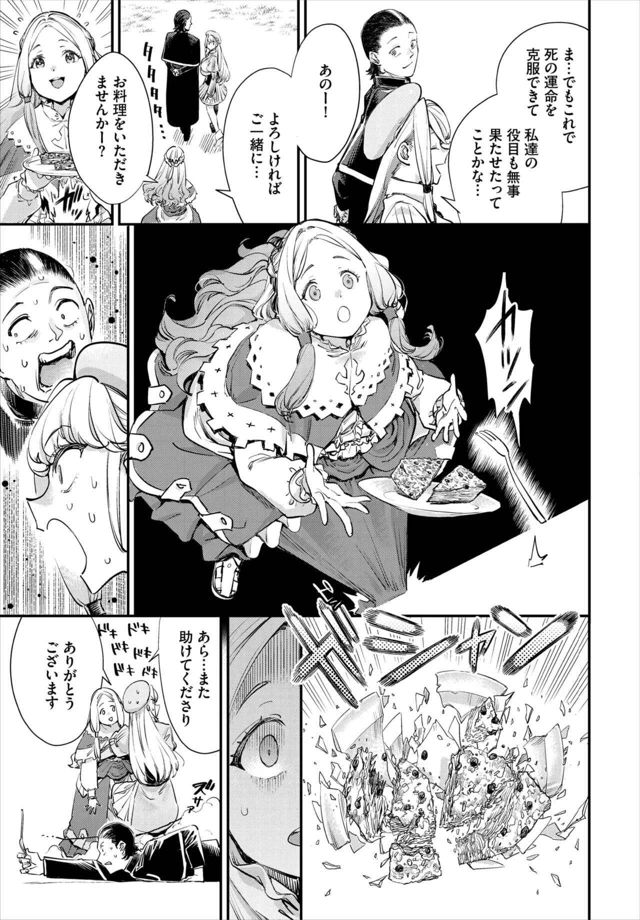 Dascomi Vol.42 - Page 37