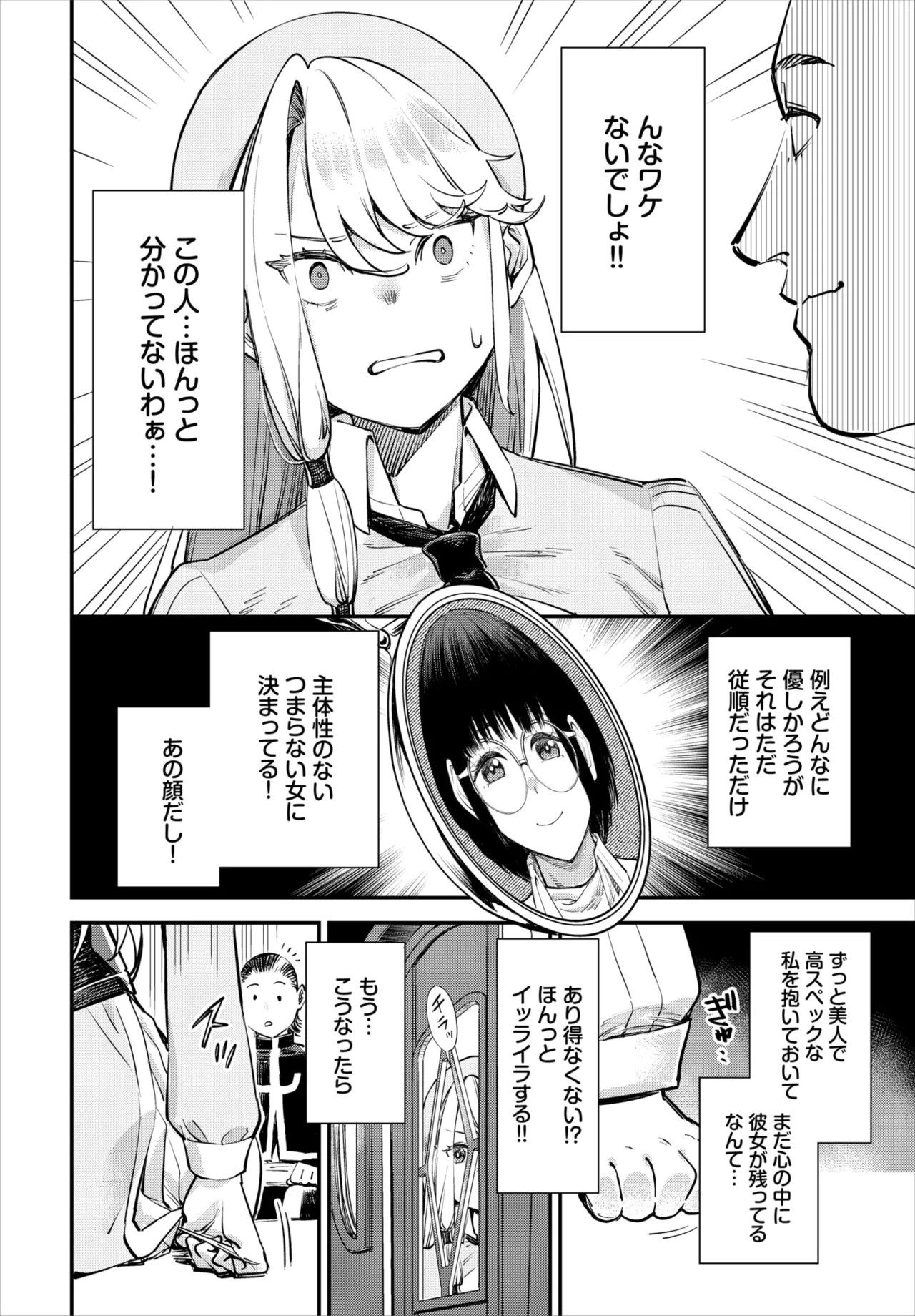 Dascomi Vol.42 - Page 42