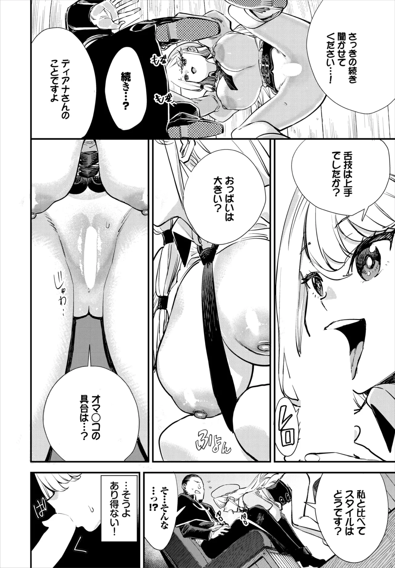 Dascomi Vol.42 - Page 46